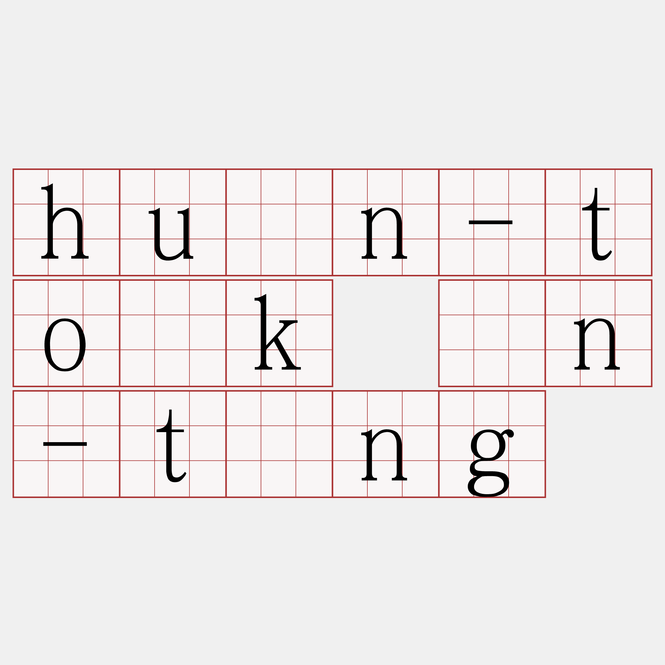 huán-to̍k ūn-tōng